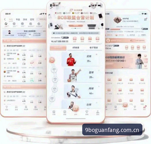 9博体育平台新手操作指南：iOS版下载与功能更新全解析