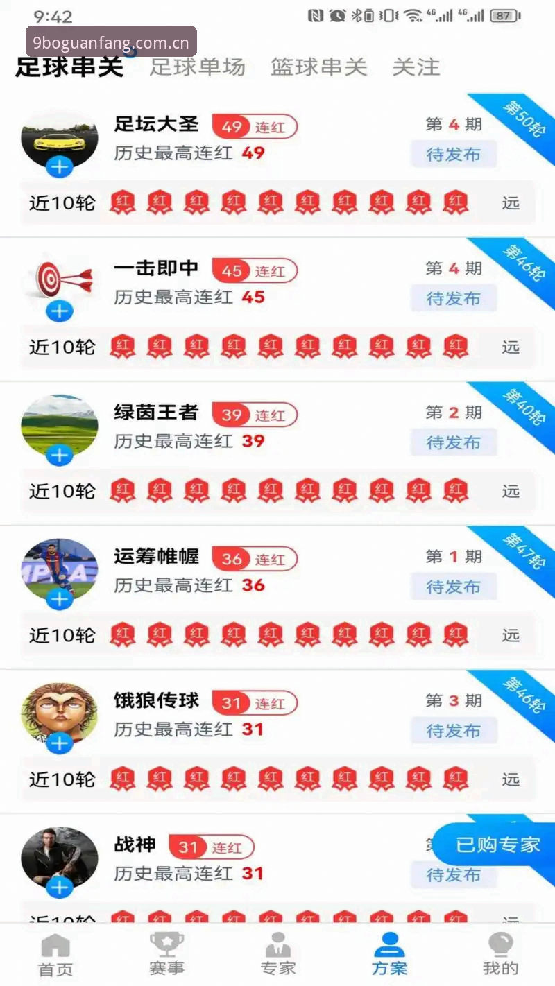 9博体育iOS安装包下载安装教程：从零开始完成手机体育娱乐平台部署