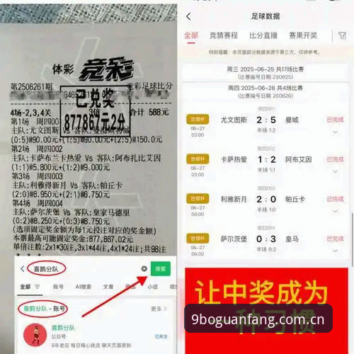 9博体育平台沉浸观赛功能深度分析：从技术细节到使用技巧全面解析