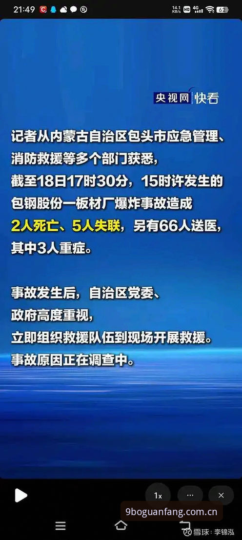 9博体育平台直播安装失败深度解析：三大关键瓶颈与创新解决方案