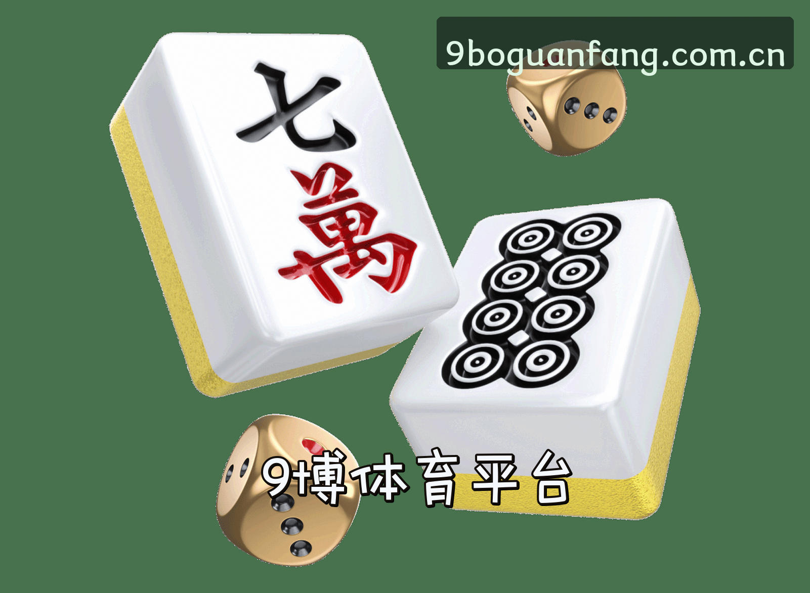 平台简介